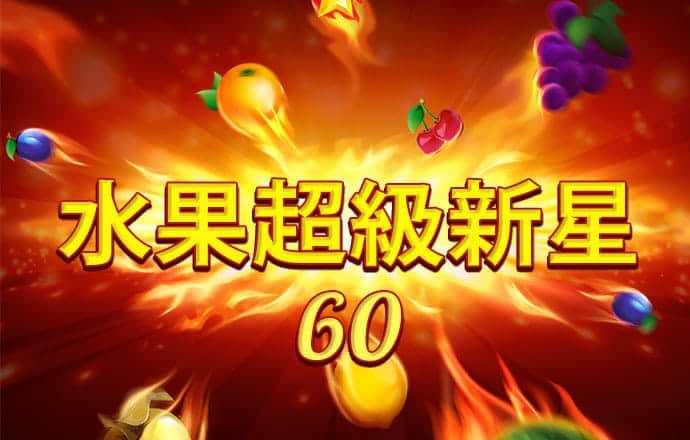 鲍宗芝